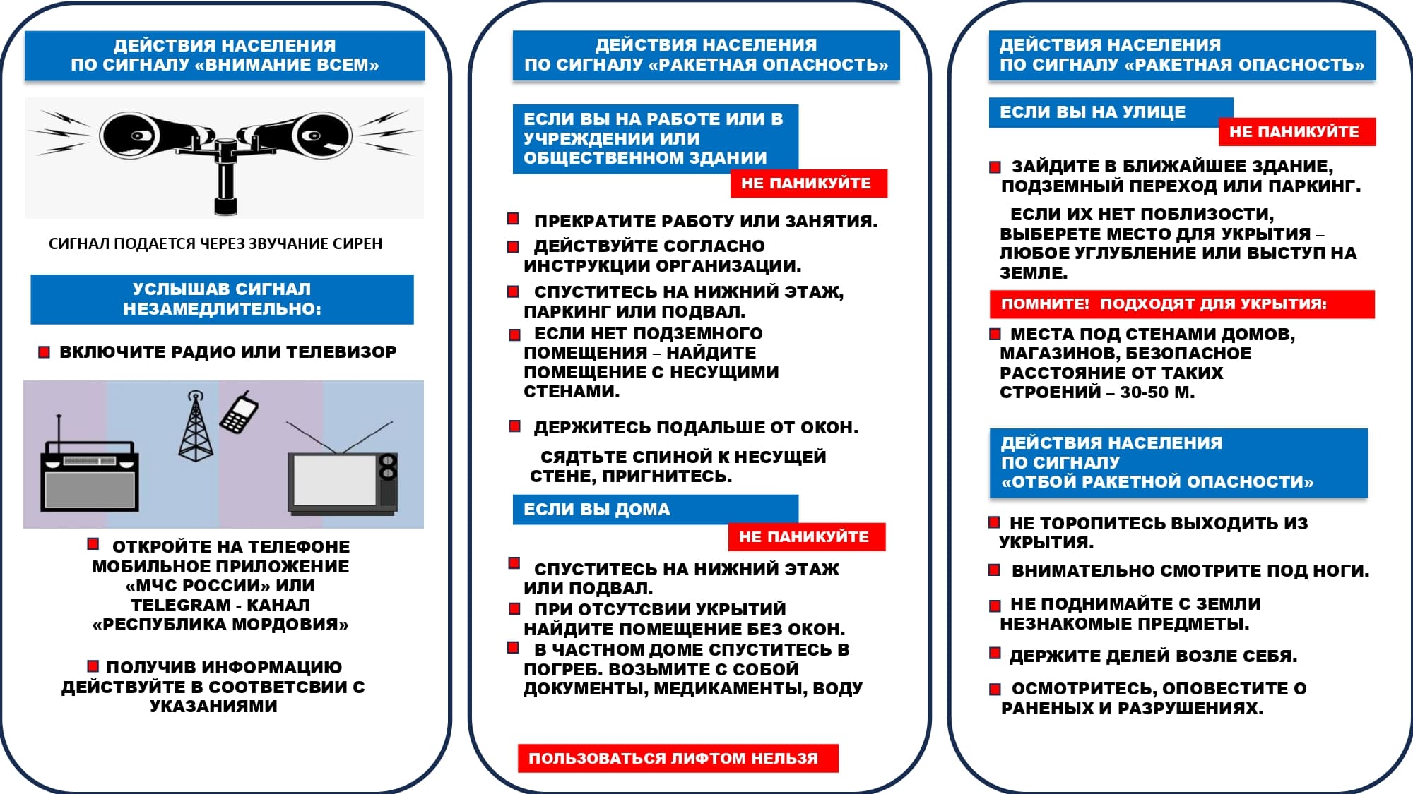 Внимание всем